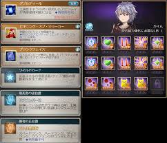 グラブル アーカルム賢者カイムのあれこれ 千猫の雑記所