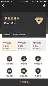 sissimei采集到会员专区member ares 700图 花瓣 app design app user interface