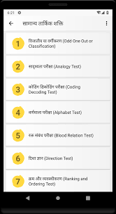 It originated around the 7th century from latin script. à¤° à¤²à¤µ à¤­à¤° à¤¤ à¤ªà¤° à¤• à¤· Railway Rrb Rrc Group D Exam For Android Apk Download