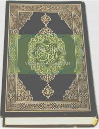 Yassarnal Qur An يسرنا القرآن Quran Pdf Quran