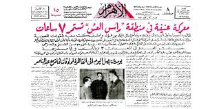 Bbc trending بالعربي احمد فاخوري. Will The Pandemic Kill Arab Print Journalism