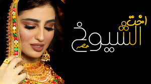 شيلات حماسية اخت الشيوخ جديد 2020 اجمل شيله مدح ام المعرس crochet necklace statement necklace crochet