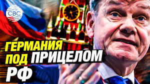 Риторика ФРГ ужесточается: Россия названа угрозой европейской свободе