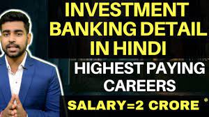 An investment banking function is performed by an investment banker who acts as a middleman between the stakeholders and the companies that are looking for financing. What Is Investment Banking In Hindi Investment Banker Highest Paying Jobs In India World Youtube