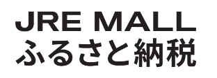 JRE MALL ふるさと納税バナー