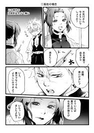鬼滅の刃 協力して下さい 屍ぽんずのイラスト pixiv 漫画 イラスト 甘露寺