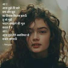 Pin By Rittu Joshi On Hindi Poetry And Shayari In 2021 Beauty Curly Hair Styles Hair Styles