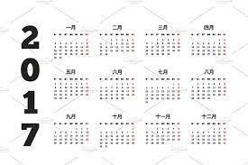 Set Of Simple Calendars In Chinese Calendar 2021 Year Settings