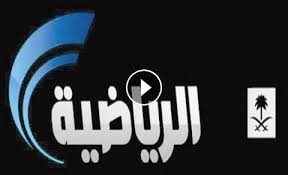 Ø§Ù„Ø³Ø¹ÙˆØ¯ÙŠØ© Ø§Ù„Ø±ÙŠØ§Ø¶ÙŠØ© Ø¨Ø« Ù…Ø¨Ø§Ø´Ø± Ksa Sports 1 Hd Live Tv