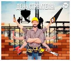День победы — праздник победы красной армии и советского народа над нацистской германией в великой отечественной войне 1941—1945 годов. Den Stroitelya Novoe Televidenie