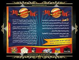 تنزيل تصميم بروشور إعلاني ملوكي جاهز للتعديل بالفوتوشوب Psd Brochure Psd Brochure Brochure Design