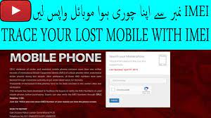 Maybe you would like to learn more about one of these? How To Trace Your Lost Mobile With Imei Number In Pakistan Find Lost Mobile With Imei Number Youtube