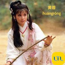 The series was directed by jeffrey chiang and starred yang xuwen, li yitong. The Legend Of The Condor Heroes Discover æ­¦ä¾  Chinese Martials Arts