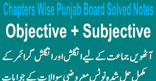 +92 345 528 26 25 sajidurrehmankhattak@gmail.com facebook 8th Class English Key Guide Pdf Book Notes Punjab Board Free Download Easy Mcqs Quiz Test