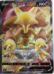Limited edition of 2500 decks. 039 Alakazam V Box 039 Revealed Pokebeach Com Forums