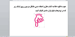 Image result for ‫دانلود خلاصه کتاب عقل و اعتقاد دینی مایکل پترسون‬‎