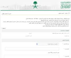 طلبات الالتحاق ببرنامج الماجستير طلبات الالتحاق ببرنامج الدبلوم العالي طلب التقديم للامتحان المكافئ في اللغتين الانجليزية و العربية. ØµÙŠØºØ© Ø®Ø·Ø§Ø¨ Ù„Ù„Ø¯ÙŠÙˆØ§Ù† Ø§Ù„Ù…Ù„ÙƒÙŠ Ù„Ù„Ø¹Ù„Ø§Ø¬ Ù…ÙˆÙ‚Ø¹ Ø§Ù„Ù…Ø­ÙŠØ·