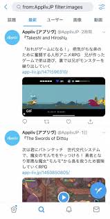 X（旧Twitter）』検索コマンド19選 日付や動画の検索方法・検索できないときの対処法 - アプリブ