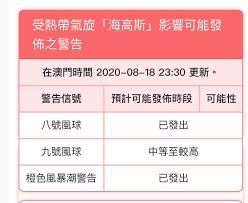 The site owner hides the web page description. æ°£è±¡å±€ 9è™Ÿé¢¨çƒæ©Ÿæœƒä¸­ç­‰è‡³è¼ƒé«˜ æ¾³é–€æ—¥å ± Macao Daily News Facebook