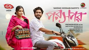 পরস্পর নাটক | Poroshpor Natok | Tasnia Farin | Khairul Basar | Review &  Facts | New Natok 2024
