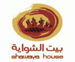 بيت الشواية مأكولات عربية حي اشبيليا الرياض مطعم نت