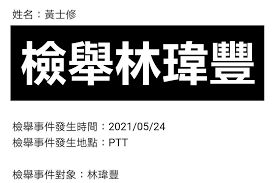 See more of 林瑋婕粉絲團 on facebook. Pateh42qtlojrm