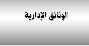 183661 ثنموذج شهادة عمل بالفرنسية attestation de travail republique algerienne democratique et populaire attestation de travail ministère de. Ù†Ù…ÙˆØ°Ø¬ ÙˆÙƒØ§Ù„Ø© Ø®Ø§ØµØ© Ù„Ù„ÙˆØ±Ø«Ø©