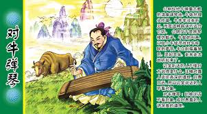 Image result for 對牛彈琴