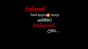 Maybe you would like to learn more about one of these? Patta Video Ekak Hamoma Balanna Youtube