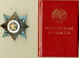 Image result for Red 1908 Military