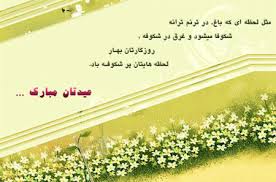 نتیجه تصویری برای کارت پستال های عید فطر 94