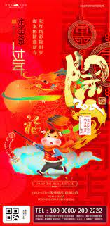 2021牛年除夕新年海报in 2021 Mid Autumn Festival Fall Festival Mid Autumn