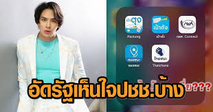 แอปฯ 'ไทยชนะ' หรือ 'thaichana' เปิดให้ประชาชนโหลดใช้แล้ววันนี้ หลังจากพัฒาจากรูปแบบแพลตฟอร์มมาเป็นแอปพลิเคชัน เพื่อความสะดวกสบายของประชาชนมาก. Lurat3pwpfqgam