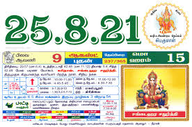 Maybe you would like to learn more about one of these? Tamil Monthly Calendar 2021 Tamil Calendar 2021 To 2009