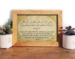 Surat ar rum ayat 21 ayat pernikahan oleh atika magelang. Surah Ar Rum Etsy