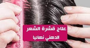 علاج قشرة الشعر الدهني نهائيا ان قشرة الراس تسبب الإزعاج والإحراج للمصابين بها لكن سيدتي الامر لا يدعي للقلق هناك العديد من الطرق ا shot glass glassware glass
