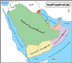 أهمية موقع السعودية بالنسبة لدول شبه جزيرة العرب المرسال