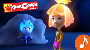 смотреть фильм губка боб в 3d в хорошем качестве Fiksiki 2017 Multik Podryad Sbornik Holodilnik Fiksipelka Kto Takie Fiksiki Elektrochajnik Na Yutub Elektrochajniki Holodilnik Mashina Vremeni