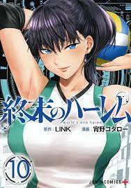 Shuumatsu no Harem World's End Harem Vol.10 Japanese Manga Comic Book  | eBay