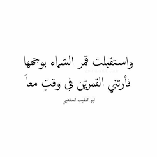 أبيات شعر حكمه / أبو الطيب المتنبي. Ø§Ø¬Ù…Ù„ Ù…Ø§Ù‚Ø§Ù„Ù‡ Ø§Ù„Ø·ÙŠØ¨ Ø§Ù„Ù…ØªÙ†Ø¨ÙŠ Ø¹Ù† Ø§Ù„Ø¬Ù…Ø§Ù„ ÙˆØ§Ù„Ø§Ø¯Ø¨ Img Foxglove
