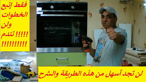 خزانة الفرن في المطابخ العصرية لعشاق النجارة شاهد ولن تندم Youtube