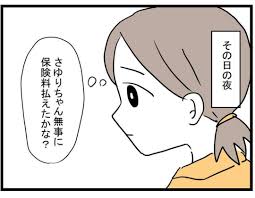 漫画】ママ友の義母と旦那さん、ひどいな…でも何か漠然とした違和感が【やばいママ友 Vol.20】 - エキサイトニュース