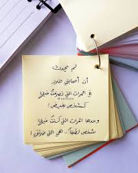 ولكن لابأس Arabic Quotes Handwritten Quotes Words Quotes