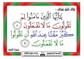 Jika ilmu kosong dari amal maka ilmu itu akan menjadi beban (bumerang) bagi pemiliknya. Ilmu Tanpa Amal Bagaikan Pohon Tanpa Buah Muhammad Wasitho Abu Fawaz