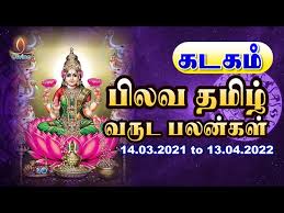 New yearly astroved membership program. Tamil New Year Rishabha Rasi Palan Pilava Varudam 2021 22 à®ª à®²à®µ à®µà®° à®Ÿ à®¤à®® à®´ à®ª à®¤ à®¤ à®£ à®Ÿ à®° à®·à®ª à®° à®š à®ªà®²à®© Litetube