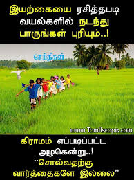 Pin By Savi Nair On Tamil Inspirational Quotes Photo Album Quote Life Quotes Life Facts