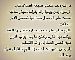 اللهم صل وسلم وبارك على سيدنا محمد وعلى اله وصحبه اجمعين Personal Quotes Math Quotes