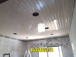 اسقف مطابخ ستيل 7btin Net