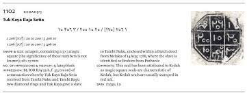 ڤنڽيمڤن موهور بسر راج٢) is the the keeper of the rulers' seal's primary administrative responsibility is to convene the conference of. Annabel Gallop On Twitter Here Is A Magic Square Seal Probably From Kedah Malay Peninsula From My Forthcoming Malayseals Book Malay Seals From The Islamic World Of Southeast Asia Cat 1102 Nus Press