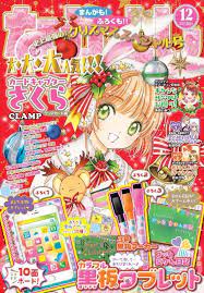 cardcaptorsakura en couverture du magazine japonais nakayoshi clamp animation manga anime wall art sakura card cardcaptor sakura